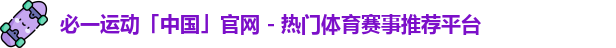 B-sports